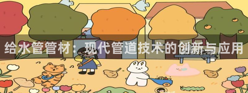 球盟会APP最新地址