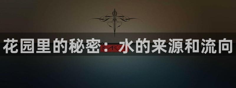 球盟会唯一