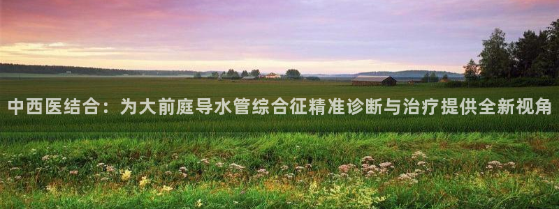 球盟会平台怎么样