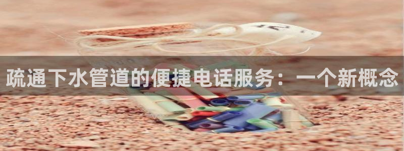 球盟会官方登录平台入口
