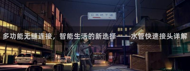 球盟会最新活动