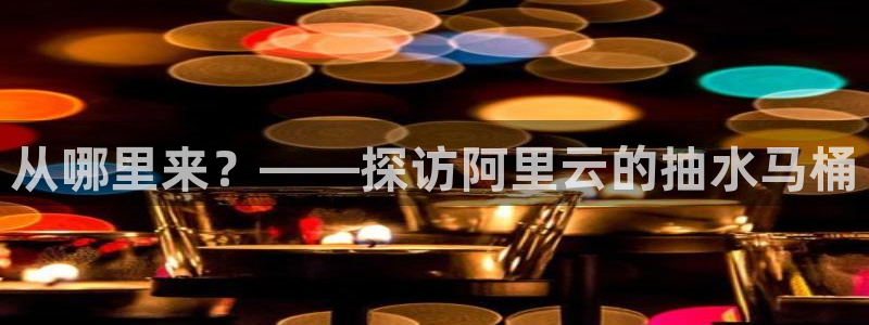 球盟会登录平台入口